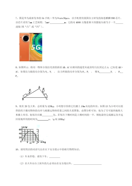 强化训练四川成都市华西中学物理八年级下册期末考试专项攻克练习题.docx