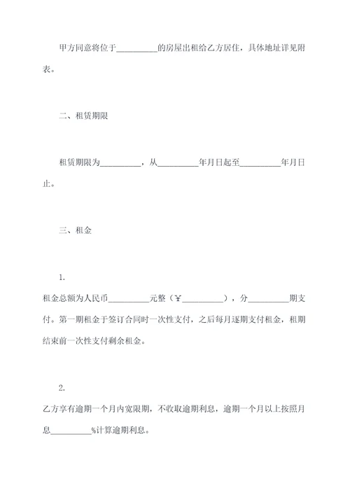 一楼带花园不写进合同模板