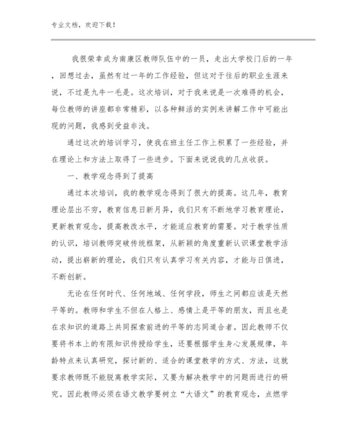 教师师德心得体会例文13篇合集.docx