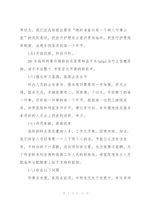 疫情防控工作简短总结7篇.docx