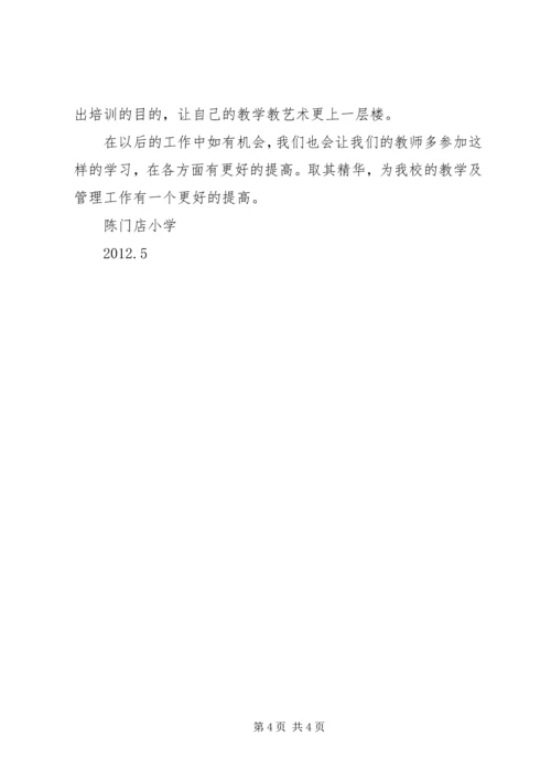 外出参观学习心得[优秀范文五篇].docx