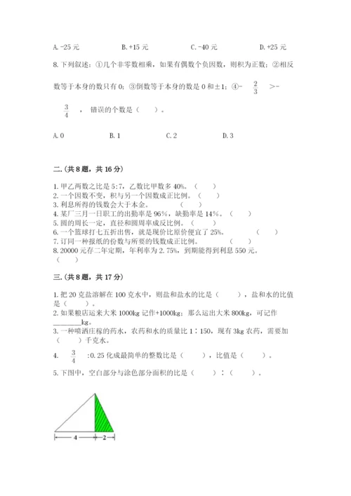 小学六年级下册数学摸底考试题及完整答案（精品）.docx