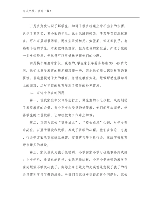新教师培训心得体会优选例文6篇.docx