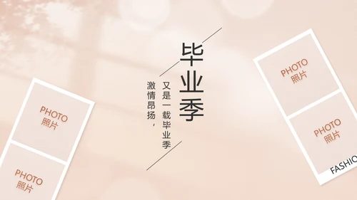 致青春毕业季青春毕业纪念册PPT