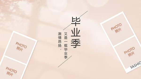 致青春毕业季青春毕业纪念册PPT