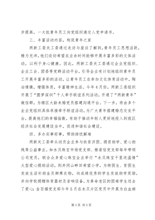 企业关工委年度工作总结情况.docx