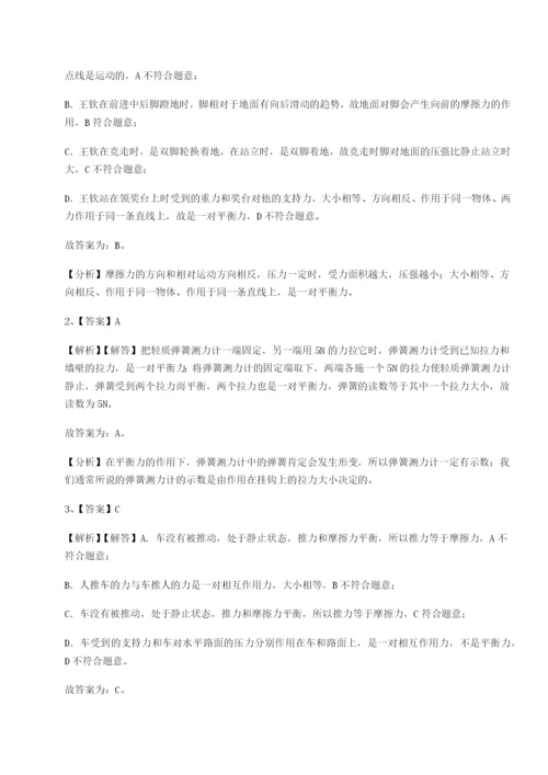 滚动提升练习内蒙古翁牛特旗乌丹第一中学物理八年级下册期末考试专项练习练习题（详解）.docx