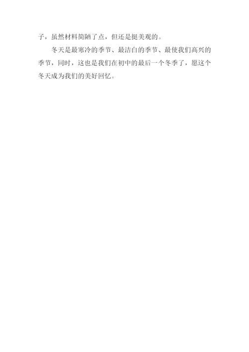 冬天作文-50.docx