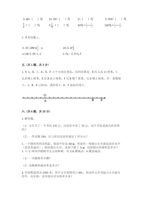 河北省【小升初】2023年小升初数学试卷a4版.docx