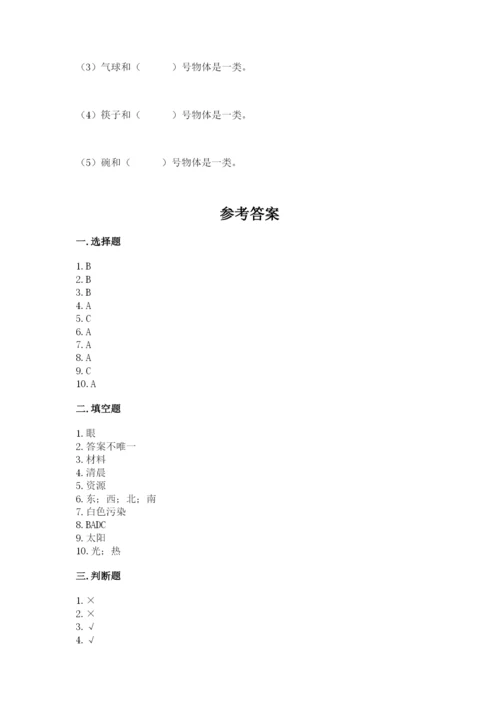 教科版科学二年级上册期末测试卷精品附答案.docx