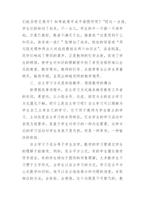 与数学的小论文.docx