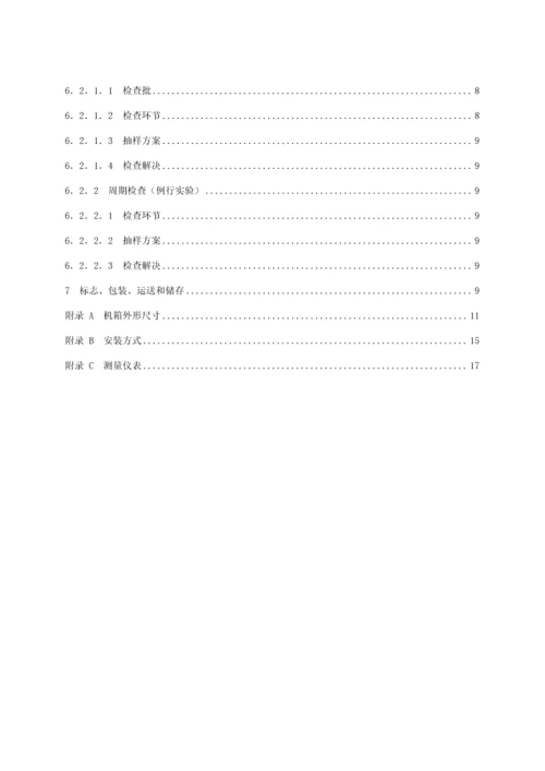 多频段合路器重点技术基础规范.docx