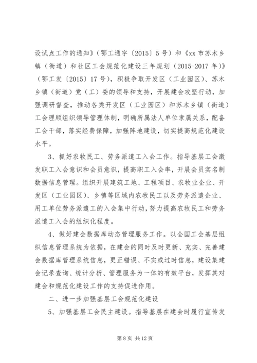 乡镇年度基层党组织建设工作要点规划_1.docx