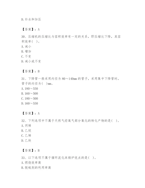 2024年公用设备工程师之专业知识（动力专业）题库精品【夺分金卷】.docx