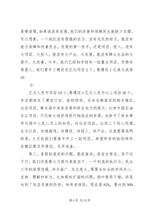 孙乾贵同志在全市民生工作大会上的讲话.docx