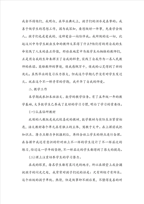 舍务老师个人工作总结范文