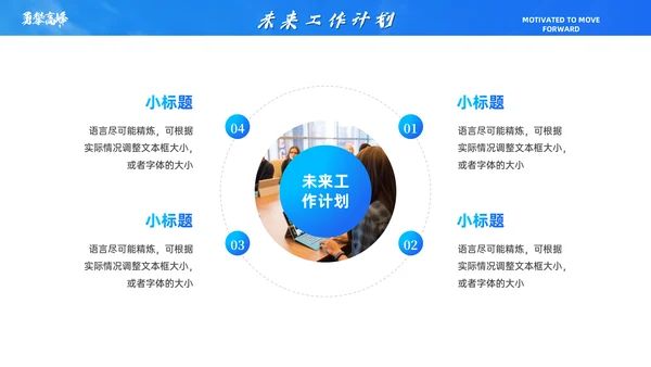 大气山峰勇攀高峰通用PPT模板