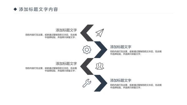 时尚演讲比赛辩论赛演讲台工作PPT模板