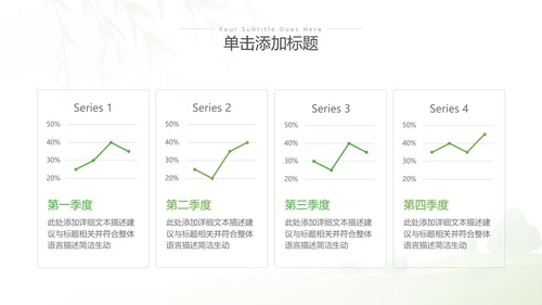 清新绿色全国节能宣传周和低碳日活动环保PPT