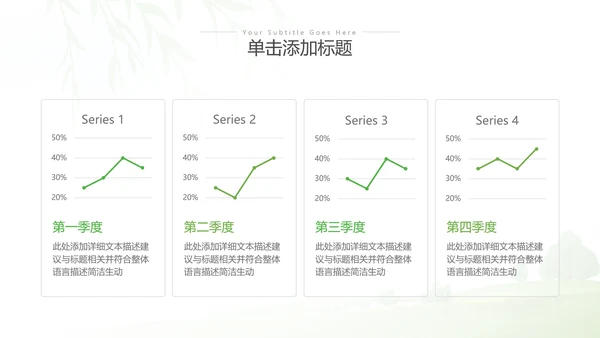清新绿色全国节能宣传周和低碳日活动环保PPT