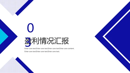 蓝色简约财务数据分析报告通用PPT模板
