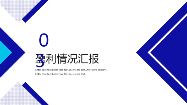 蓝色简约财务数据分析报告通用PPT模板
