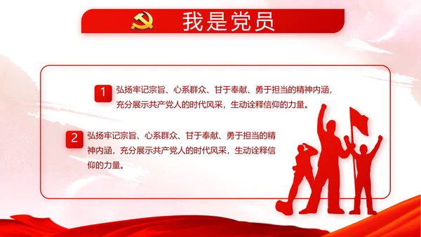 红色党建党风廉政建设文化反腐斗争PPT