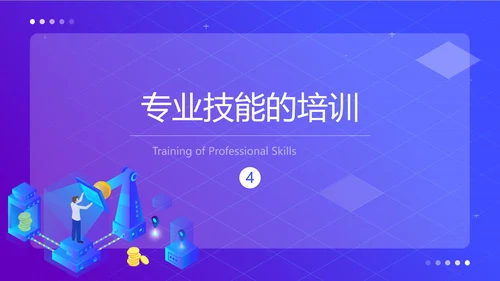 蓝色渐变会计财务知识培训通用PPT
