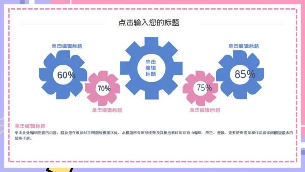 自我介绍通用PPT模板