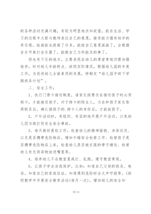 小班配班个人工作总结5篇.docx