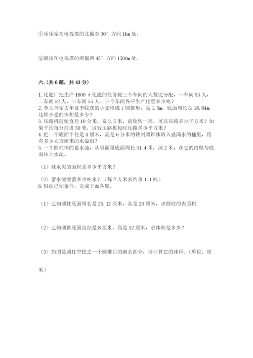 小学六年级数学摸底考试题含完整答案（有一套）.docx