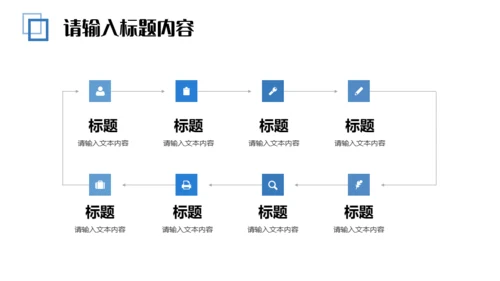 商业计划书几何简约的通用PPT母版
