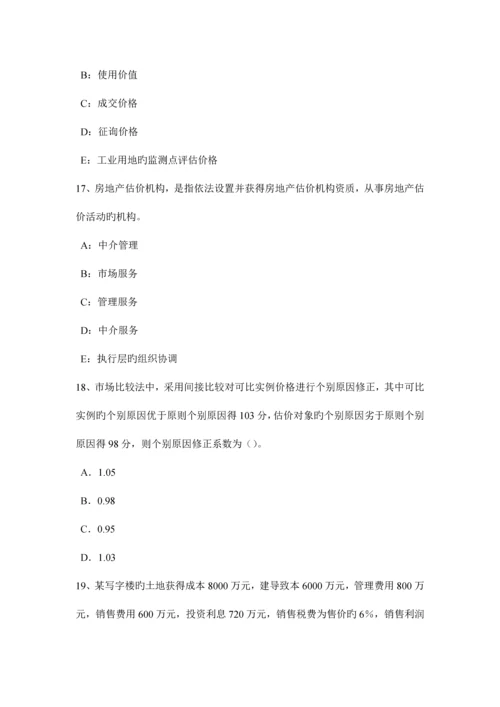 2023年河南省上半年房地产估价师制度与政策城乡规划的主要内容考试题.docx