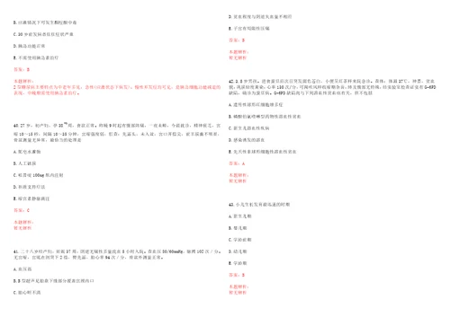 2022年08月如东县医疗卫生单位公开招聘工作人员152人笔试流程考试参考题库含答案详解