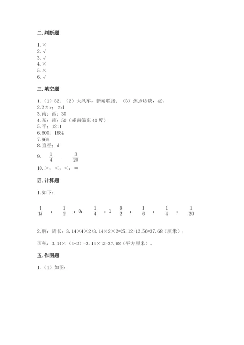 2022六年级上册数学期末考试试卷【巩固】.docx