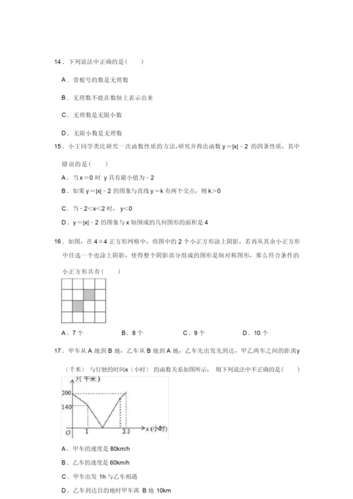 2020-2021学年苏科版八年级上册数学期末试卷(有答案).docx