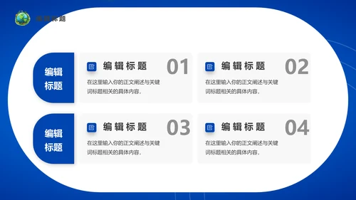 地球一小时通用PPT模板