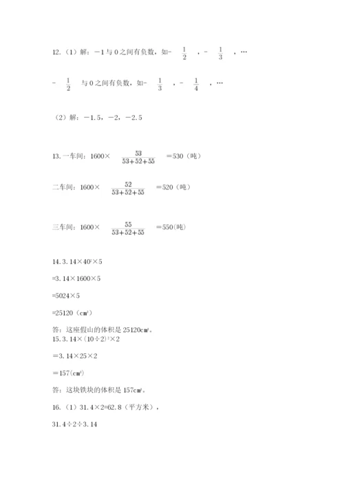 六年级小升初数学解决问题50道及答案（新）.docx