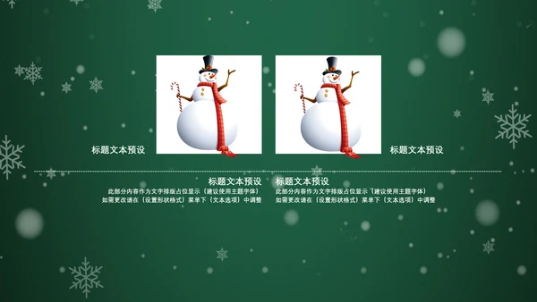 浪漫雪花西方圣诞节活动策划通用PPT模板