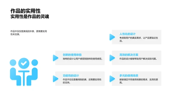 设计师岗位竞聘报告PPT模板