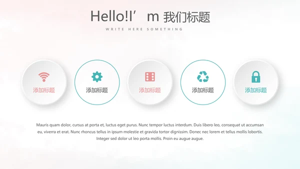 唯美小清新微立体述职工作总结通用PPT动态模板