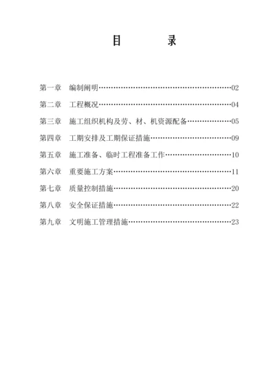 电气安装关键工程综合施工专题方案(2).docx