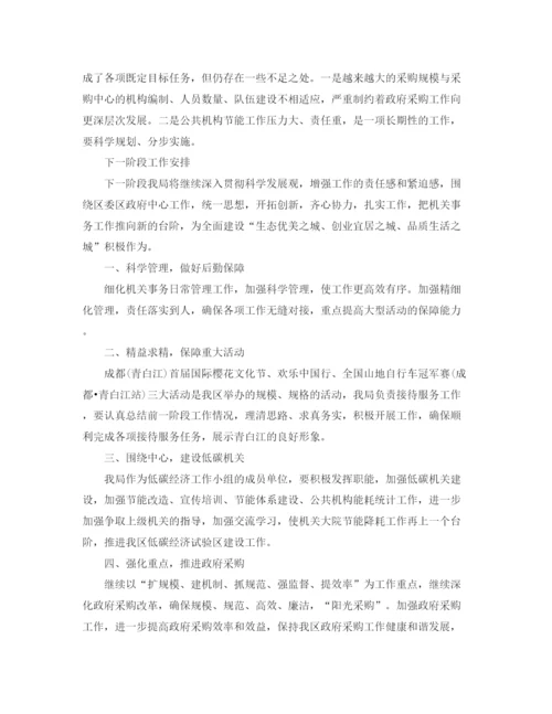 精编之机关单位工作总结范文三篇.docx