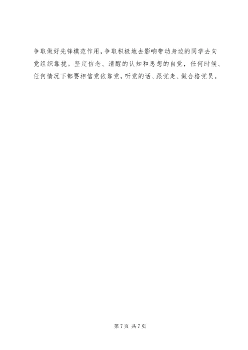 党员党性修养存在不足原因分析材料.docx