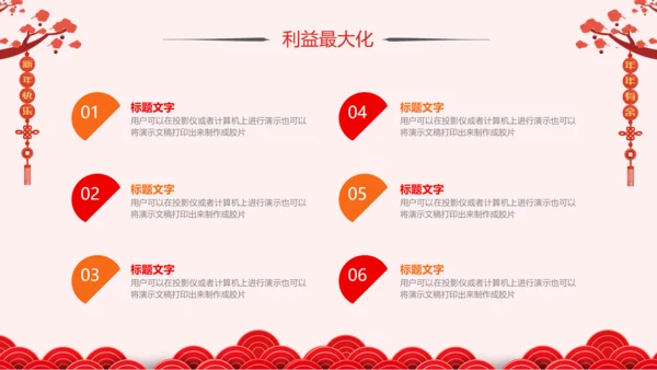 2019猪年新年春节联欢会年终总结PPT