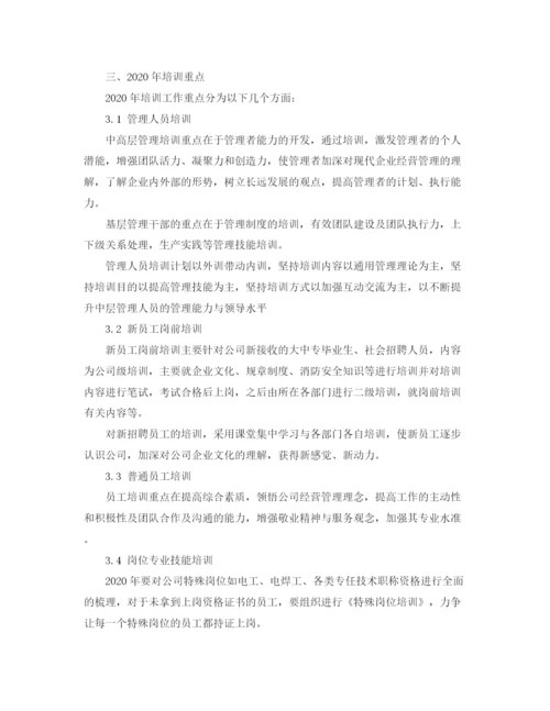 精编之企业年度培训计划书范文3篇.docx