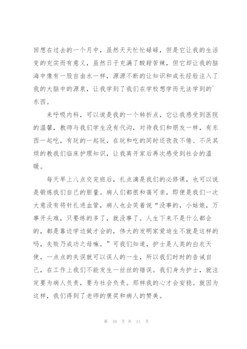 护士个人优秀述职报告.docx