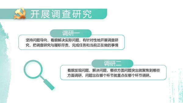 党建党风廉政学习教育动态PPT模板