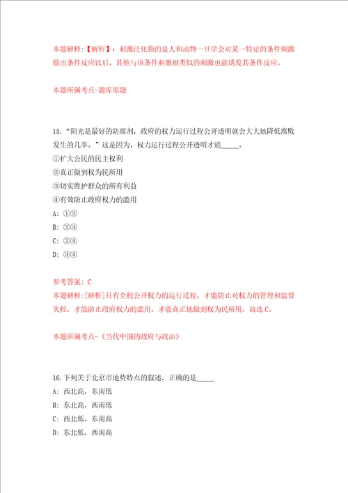 2022广西贵港市港南区交通运输局公开招聘编外人员1人押题卷第1次
