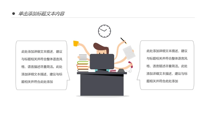 简约银行金融理财投资财务财富PPT模板